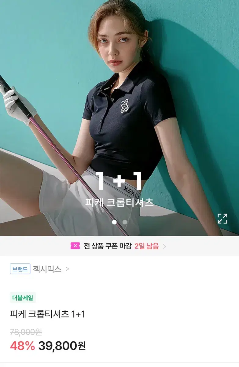 젝시믹스 피케 크롭티셔츠 블랙, 네이비 S